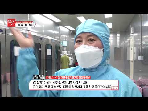 제3회 일자리대상 (주)세준에프앤비