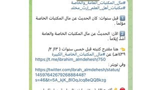 لقاءات مع الشيخ مشهور حسن بمكة عام ١٤٤٥ هجري image