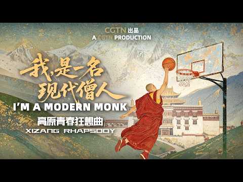Xizang Rhapsody | I'm a Modern Monk
