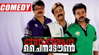 China Town Malayalam Movie Comedy  Mohanlal  Dilee