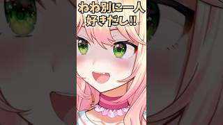 同期が他の人と遊んでいるのを見て嫉妬するねねち #shorts  #ホロライブ #切り抜き   #vtuber  #桃鈴ねね #雪花ラミィ