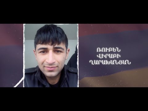 Ձեզ բացակա չենք դնի․ Ռուբեն  Ղարախանյան