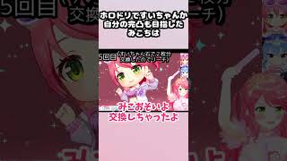 【切り抜き】結局miComet完凸させるみこち#hololive #ホロライブ #切り抜き #さくらみこ #ホロライブ切り抜き#星街すいせい