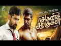 Agni Siragugal - Official Trailer| Vijay Antony| Arun Vijay|Naveen|Akshara Hassan 🔥💥