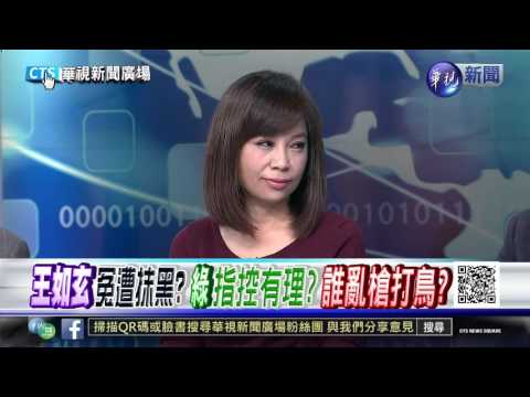 軍宅案燒不停 王如玄難止血