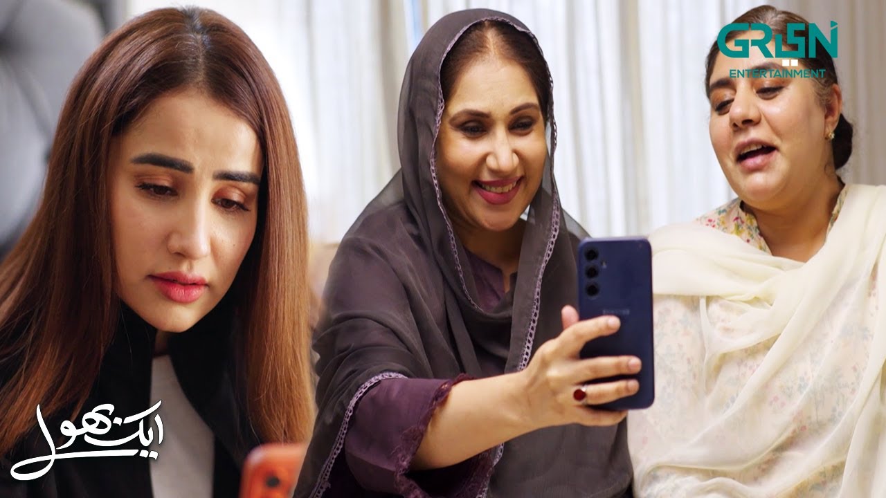 Mera Dil Tou Lag Gaya Hai Lekin Ap Dono ki Fikar Bhi Hai | Aik Bhool | Saniya Shamshad - Ali Abbas