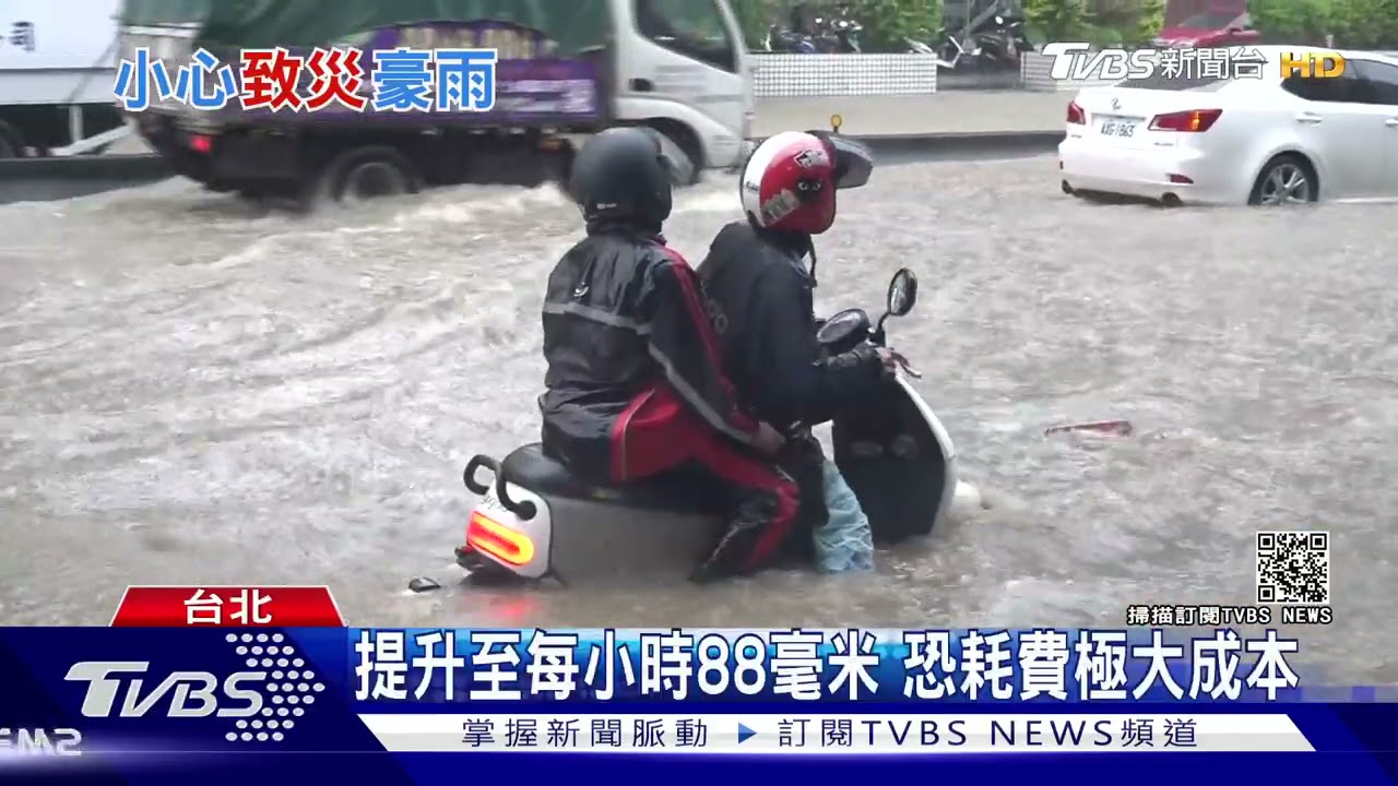 這雨真狂!時雨量飆破209毫米 市府:已超出北市排水量