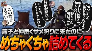 【#9】関西弁を覚えたての節子に海の上でめちゃくちゃ詰められるヘンディー【ヘンディー/トナカイト/VCR RUST】