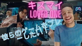 キスマイ「Loved One」にやられた！やばっ！まじでやばいっす！！ Kis-My-Ft2 /「Loved One」Music Video Reaction