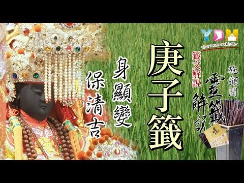 正德君看呼綠牡丹開