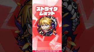 【モンスト×TVアニメ「黄泉のツガイ」】ガブちゃん 使ってみた！【新キャラ使ってみた #Shorts｜モンスト公式】