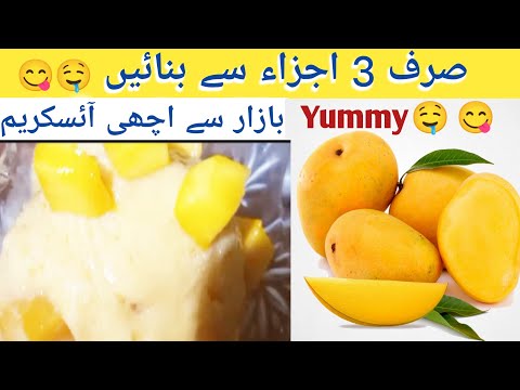 Mango ice cream in low budget|Without cream|by firdous Desi Khana & tips
