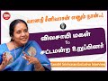 தமிழக அரசியலில் ஒரு பெண் தலைவரின் பய�