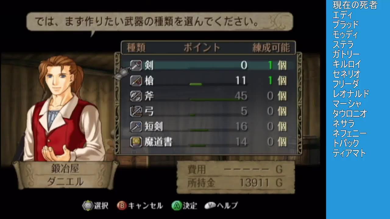 (ゆっくり)ノーリセハードのファイアーエムブレム暁の女神 第四部4章～