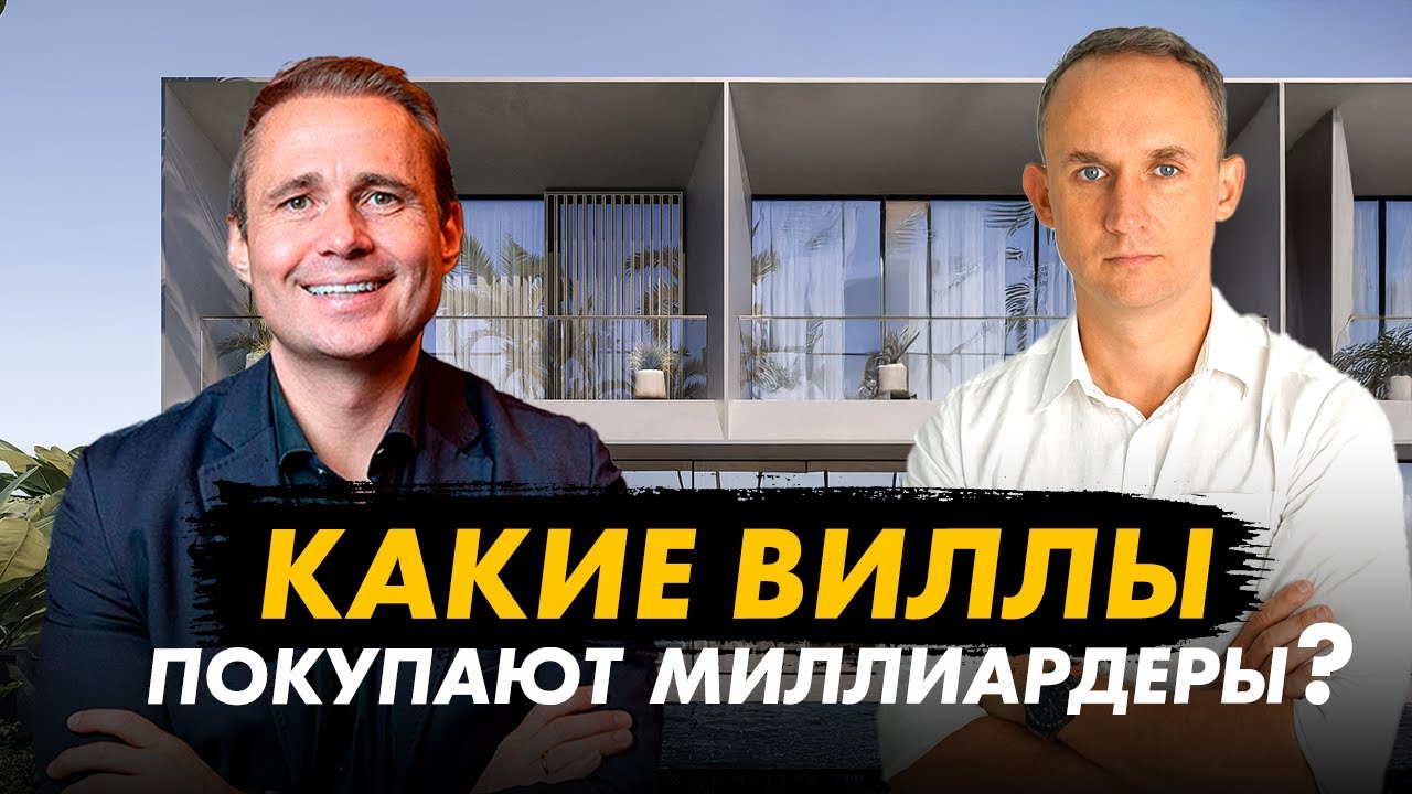 Вилла, которую выбрал Оскар Хартманн