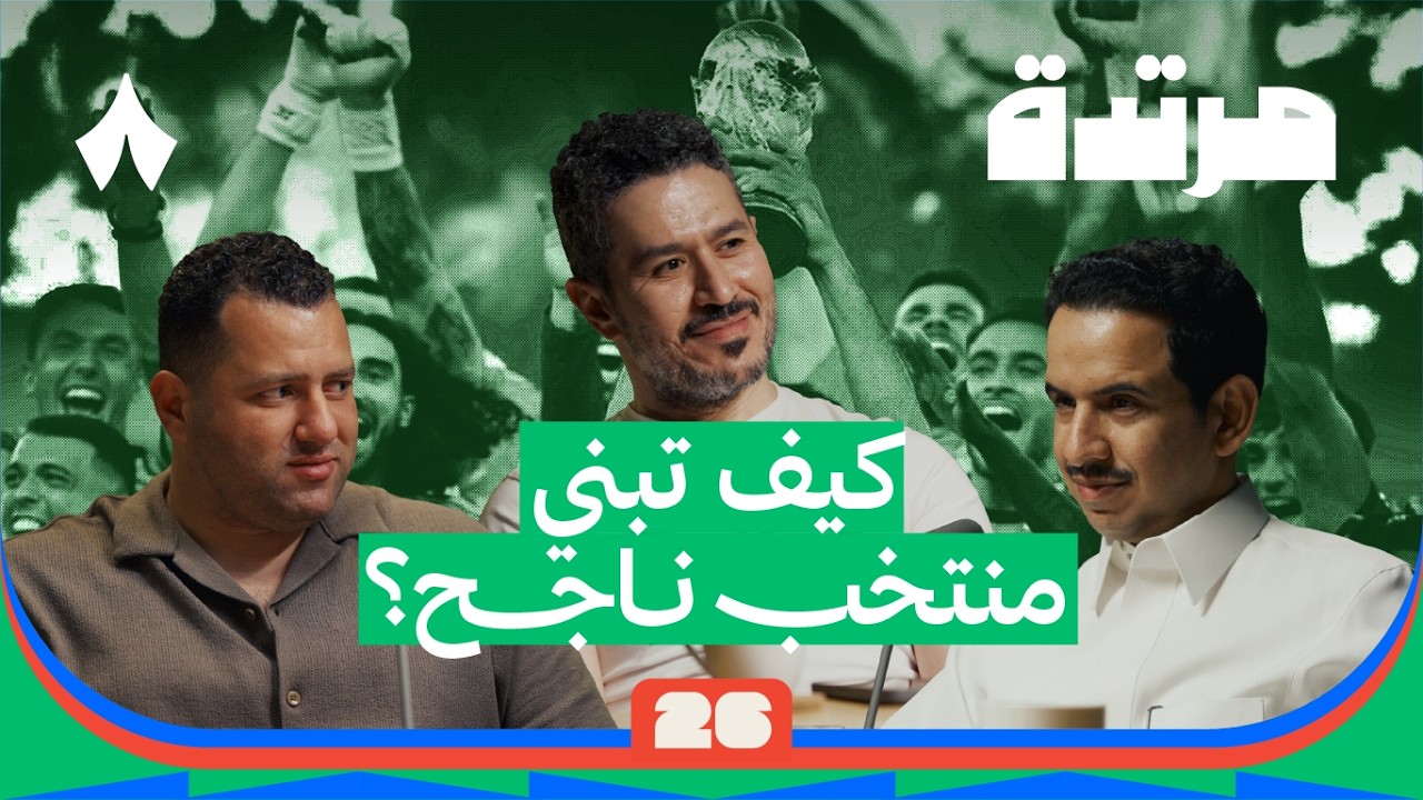 Hassan Beltagy: Spain sweep the World Cup and are crowned champions