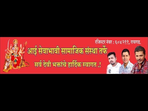 AAI GROUP (OWE)  DANDIYA RAAS 2017