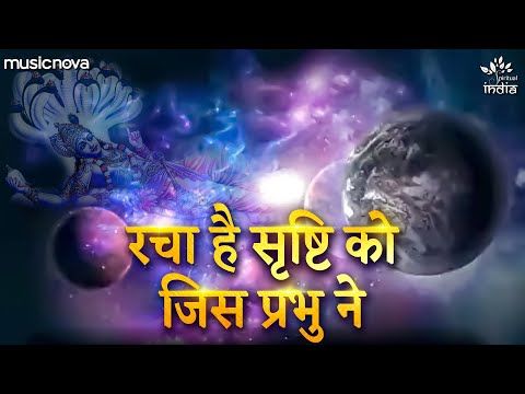 Racha Hai Shristi Ko Jis Prabhu Ne — watch video
