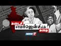 கடைசி எமர்ஜென்சியின் கதை 1975 Emergency Under Indira Gan