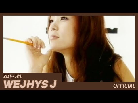 왁스 (WAX) 4집 - '황혼의 문턱' (Gates Of Dawn)  Official MV