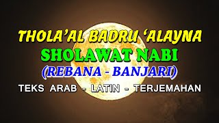Download lagu THOLA'AL BADRU 'ALAYNA - Teks Arab, Latin Dan Terjemahan - Rebana Banjari mp3 Download lagu THOLA'AL BADRU 'ALAYNA - Teks Arab, Latin Dan Terjemahan - Rebana Banjari mp3