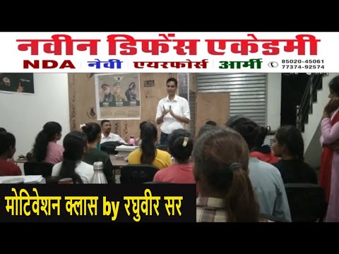 Naveen Defence Academy Jodhpur city  Video 1