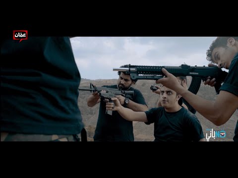 نوباني شو - الحلقة ١٥ : إحتلال 