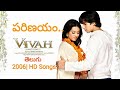 Parinayam Movie HD Video Songs Parichayam Erugani Shahid Kapoor Amrita Rao Telugu Best Songs