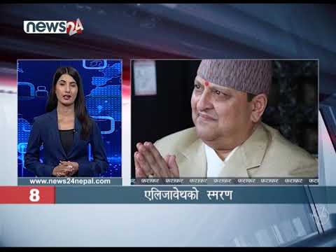 EVENING NEWS FATAFAT - NEWS24 TV