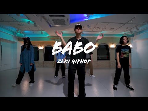 [ 건대댄스학원 ] HIPHOP(힙합) ZEKI class II Babylon - BABO (Feat. nafla)