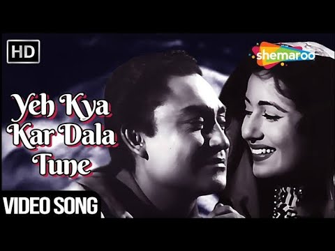Ye kya kar daala tune (howrah bridge 1958) Mohammad Rafi, asha bhosle, Ashok Kumar, madhubala 