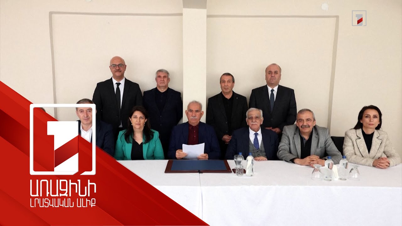 Ինչ ազդեցություն կունենա Օջալանի կոչը տարածաշրջանի վրա. արձագանքներ