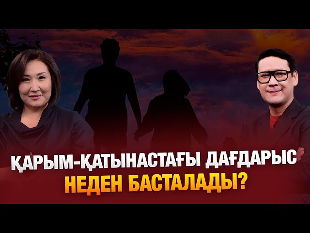 Көрермен: үйден шығуға қорқамын