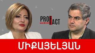 ԵՄ-ն միջամտում է Հայաստանի ներքին քաղաքականությանը. Հրանտ Միքայելյան /// ՊՐՈՖՖԱԿՏ