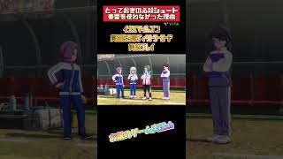 【ネタバレ注意】北陽学園のゴールに届け！！必殺技春雷を試合後半まで温存していた理由 #イナズマイレブン英雄たちのヴィクトリーロード #イナズマイレブン #shorts