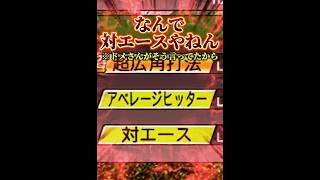 【魔改造】新糸井•福留登場‼️査定変更も固有フォロースルー追加もアツすぎだろwwwww #プロスピa #リアタイ #shorts 