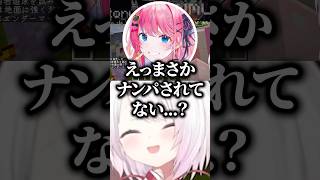にじ鯖夏祭りでナンパ状況を報告し合うげまじょとめるしー【にじさんじ/切り抜き/椎名唯華/倉持めると/笹木咲/本間ひまわり/魔界ノりりむ】