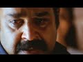 16 Years Of Udayananu Tharam NLMFC Emotional Scene Mohanlal Meena Black Bgm
