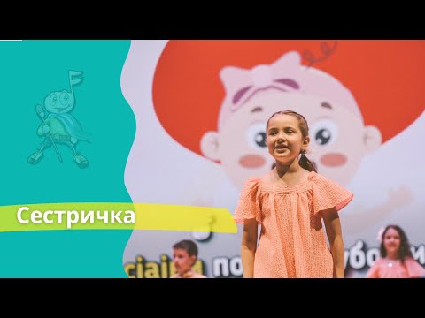 Potocinja 2022 - SESTRICKA - Luna Gjorgijevska - (Video)