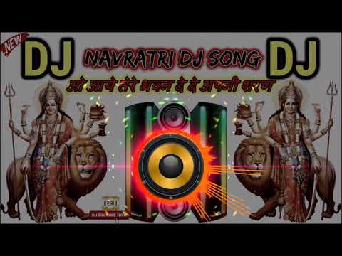 Navratri DJ Song 2019   ओ आये तेरे भवन   Durga Puja Aarti   Top DJ Song   Aaye Tere Bhawan Dede Apni