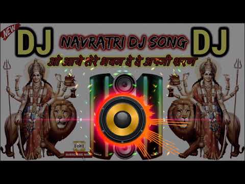 Navratri DJ Song 2019 ओ आये तेरे भवन Durga Puja Aarti Top DJ Song Aaye Tere Bhawan Dede Apni