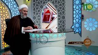 الأحكام الشرعية أحكام الصوم 16 شرائط صحة الصوم ووجوبه الدكتور الشيخ كاظم البهادلي