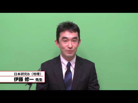 国際教養学科 「日本研究B（地理）」 伊藤修一 シラバス動画 2016年度 CUC 千葉商科大学 国際教養学部