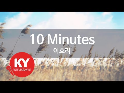 10 Minutes - 이효리(Lee Hyo Ri) (KY.9504) / KY Karaoke