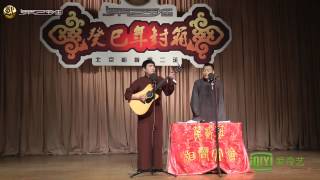 北京相声第二班 徐强 马春然 《新五行诗》