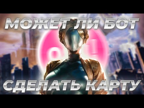 Может ли БОТ сделать КАРТУ В ОСУ?