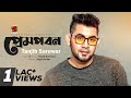 Prem Pobon | Tanjib Sarowar | New Bangla Song | Official Lyrical Video
