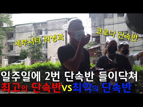 Filipino husband who gave a city official a proper education during a crackdown / Korean-Philippi...