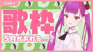 [Vtub] 焔魔るり Ruri Enma JPOP歌回