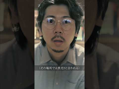 学校教育学科 【カルト教団】黒光りと言われる恐怖の男#shorts #ドラマ #コント